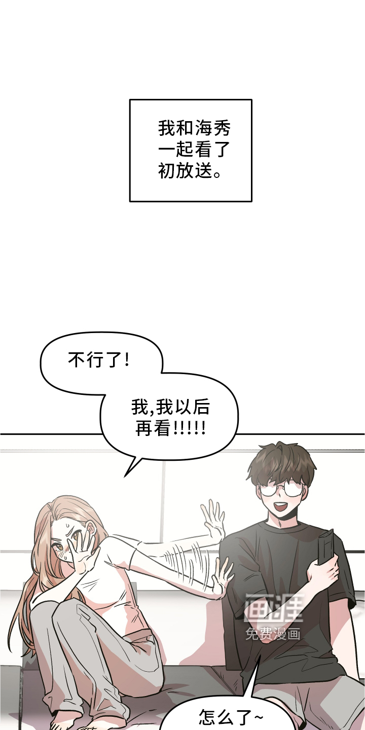 旅行作家第28话图