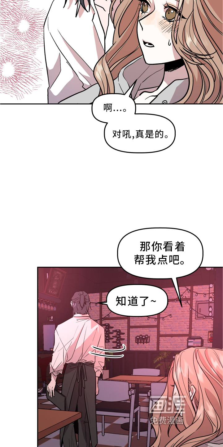 旅行作家第29话图