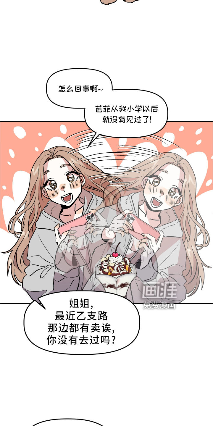 旅行作家第30话图