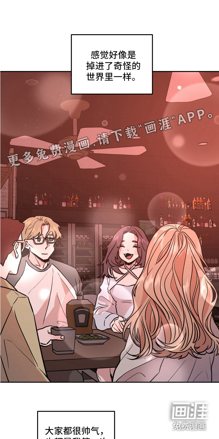 旅行作家第31话图