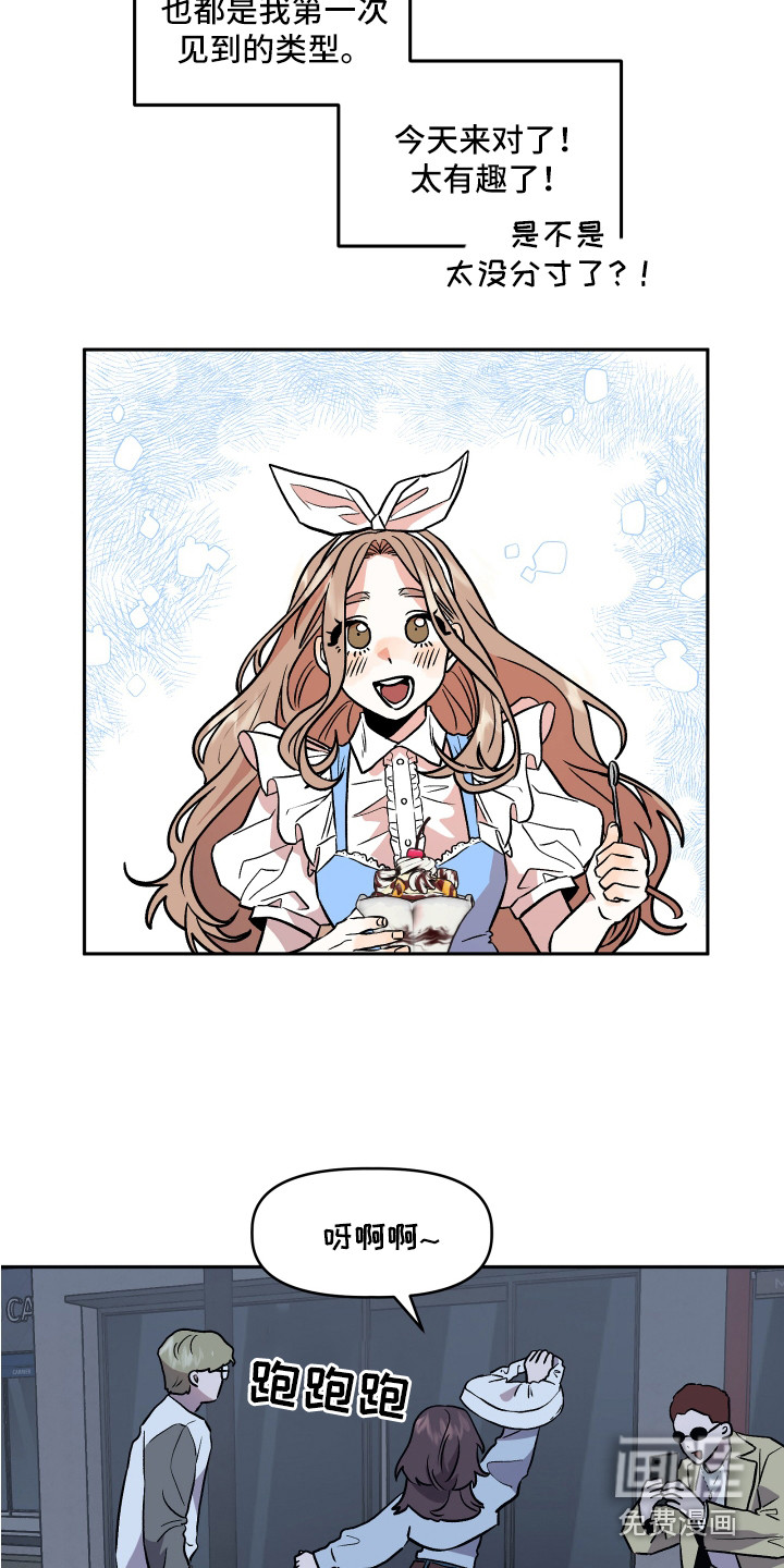 旅行作家第31话图