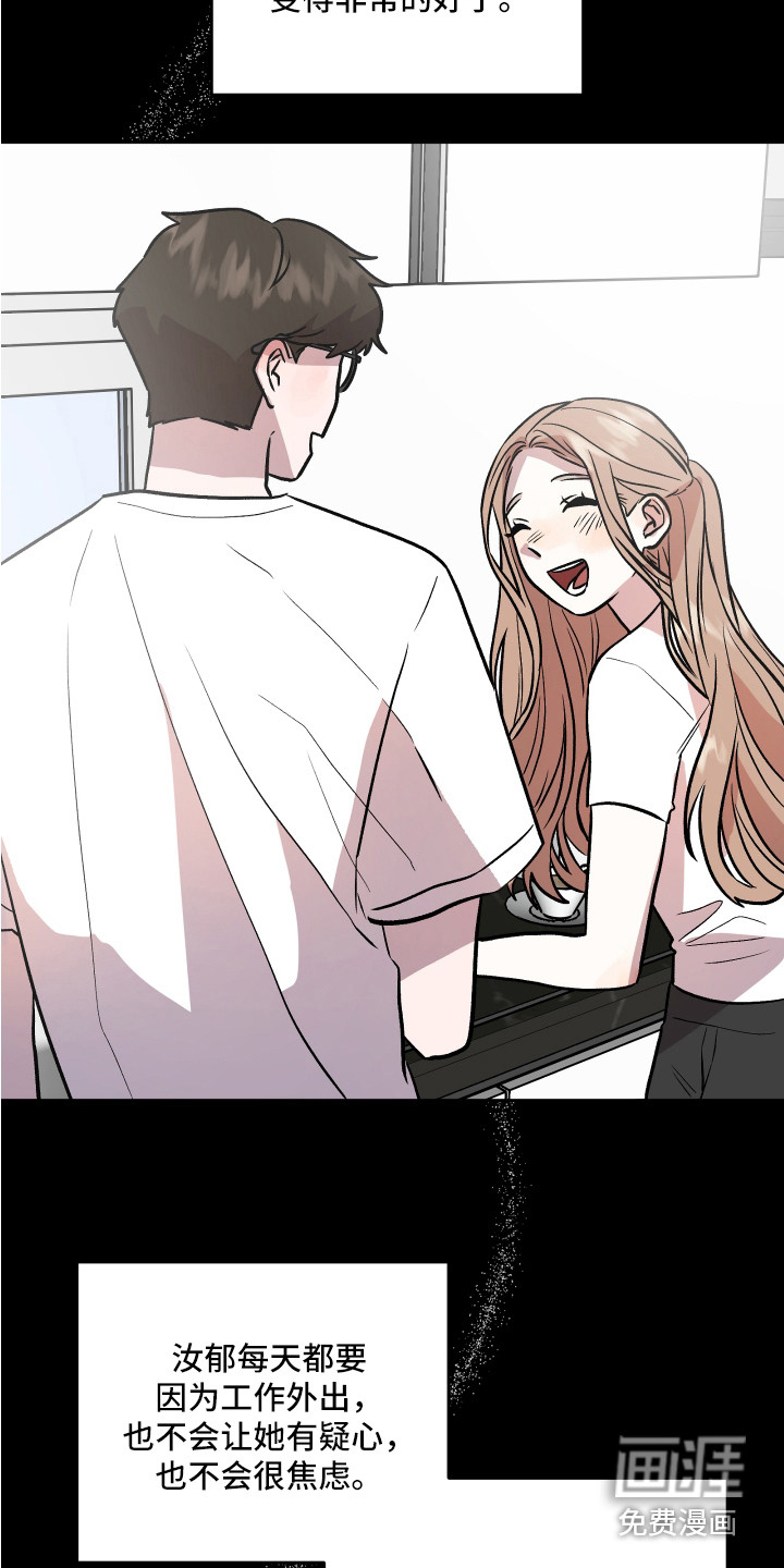 旅行作家第32话图