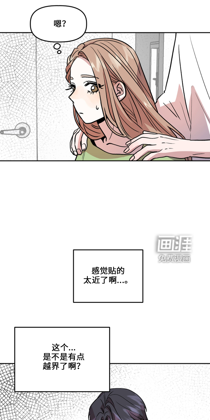 旅行作家第34话图