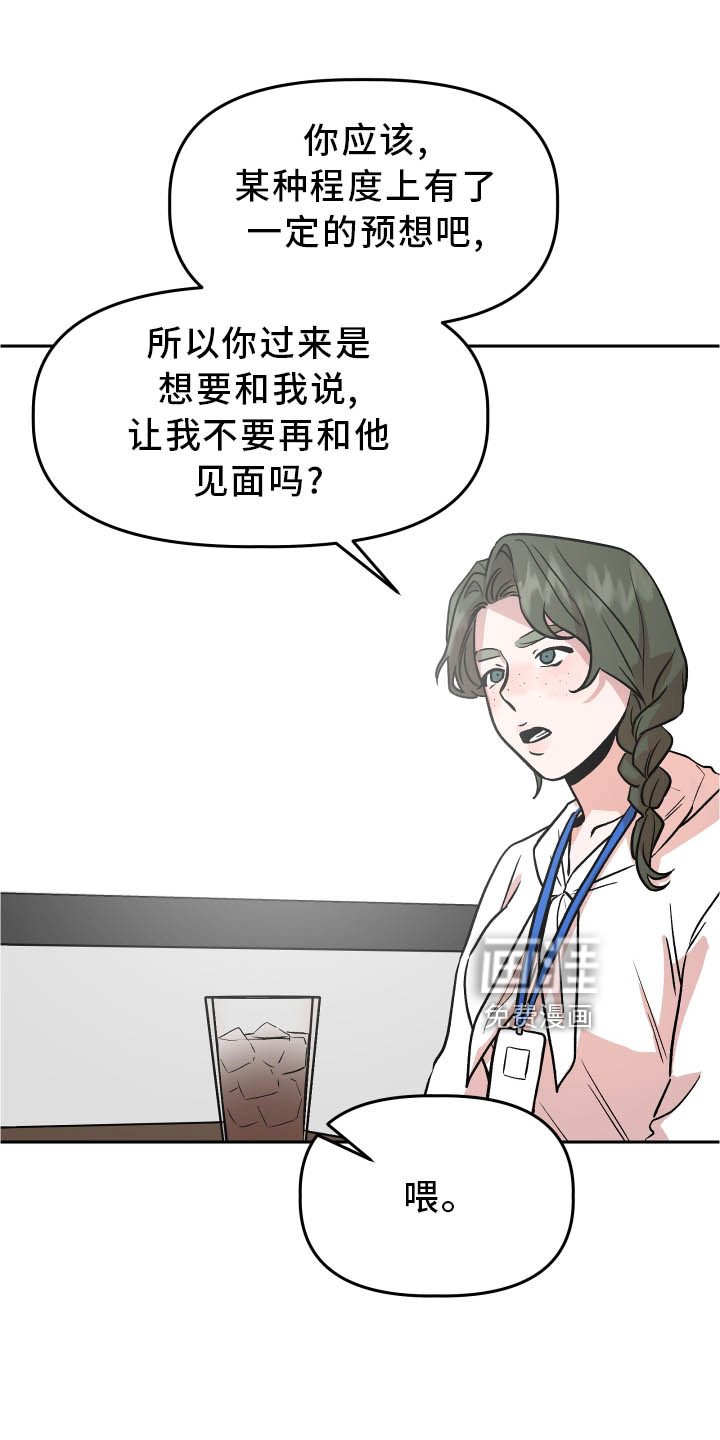 旅行作家第36话图