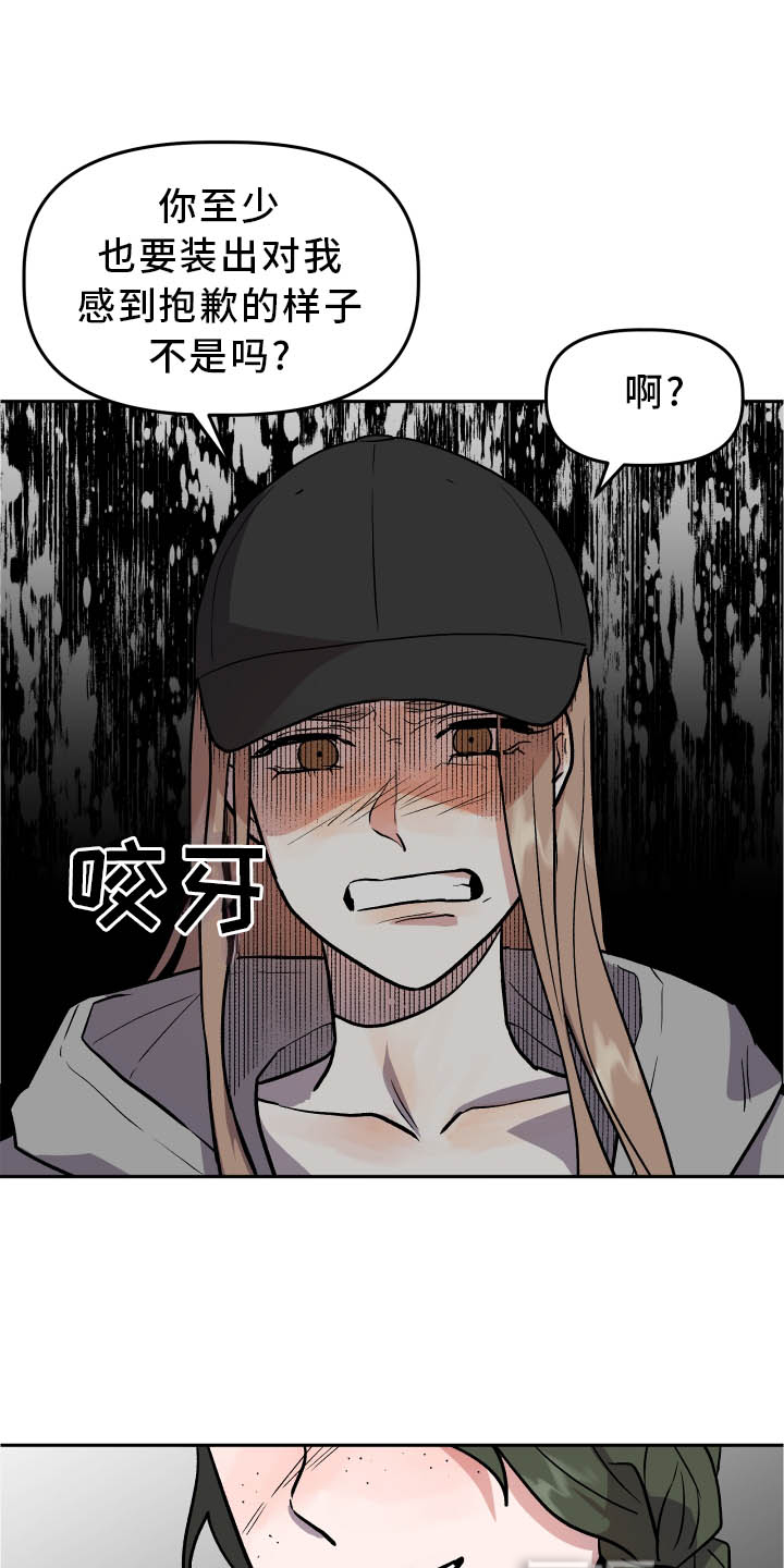 旅行作家第37话图