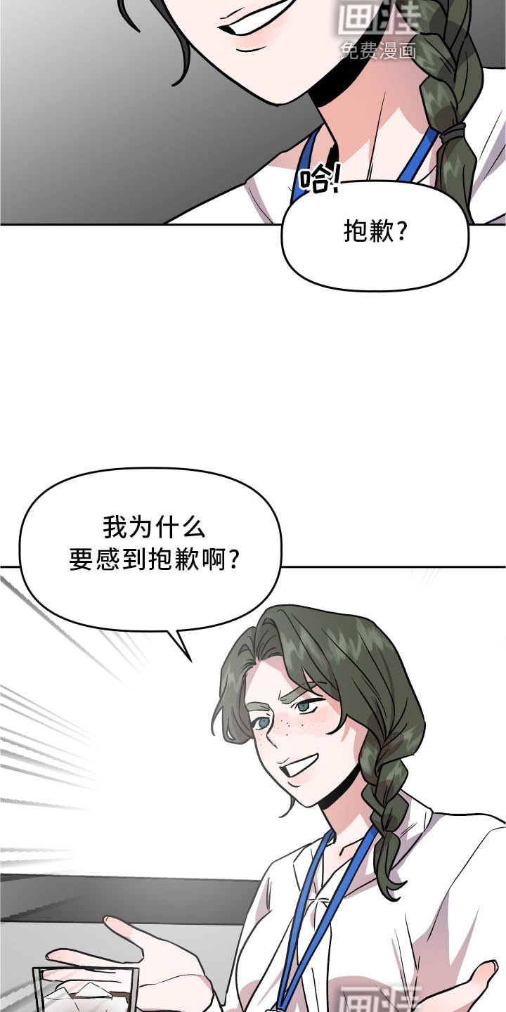 旅行作家第37话图