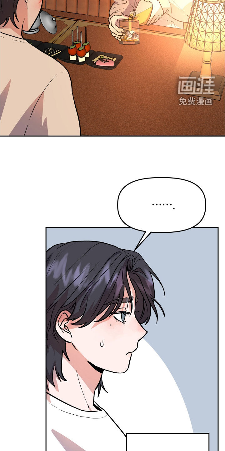 旅行作家第38话图