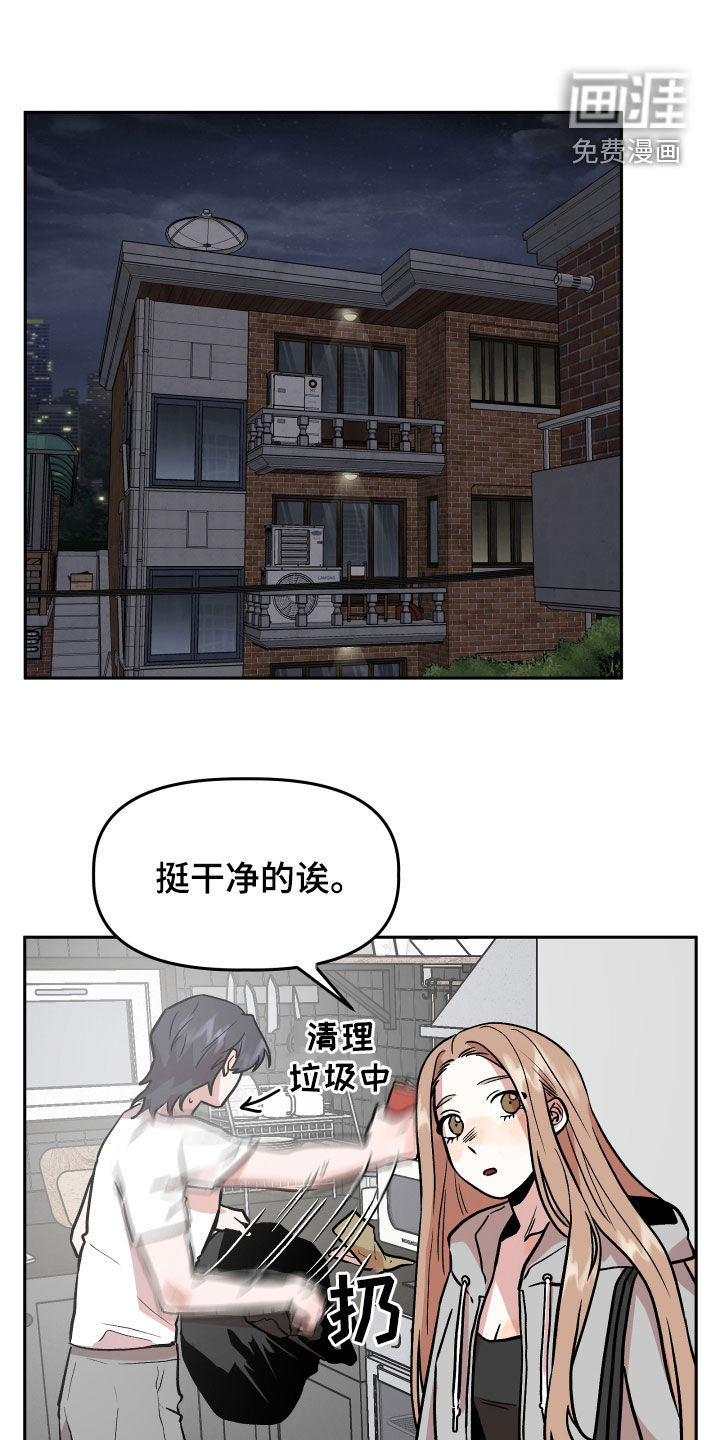 旅行作家第39话图