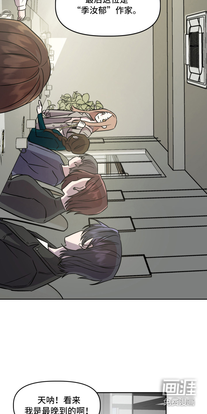 旅行作家第4话图