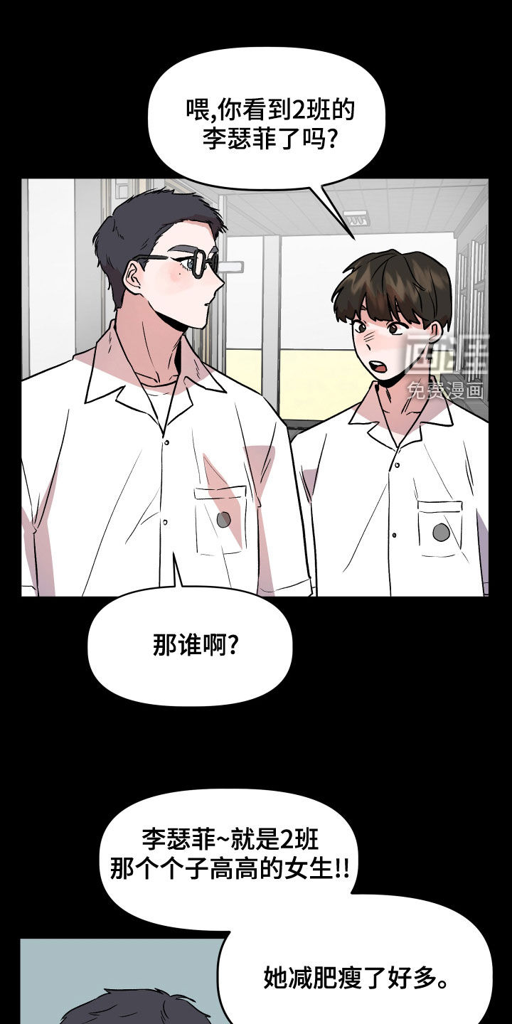 旅行作家第41话图