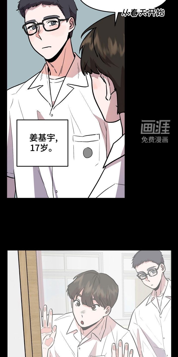 旅行作家第41话图