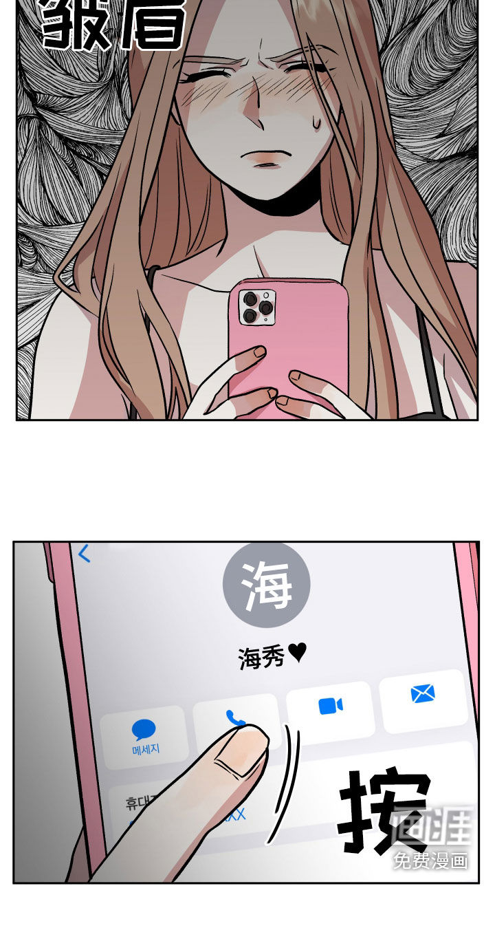旅行作家第42话图
