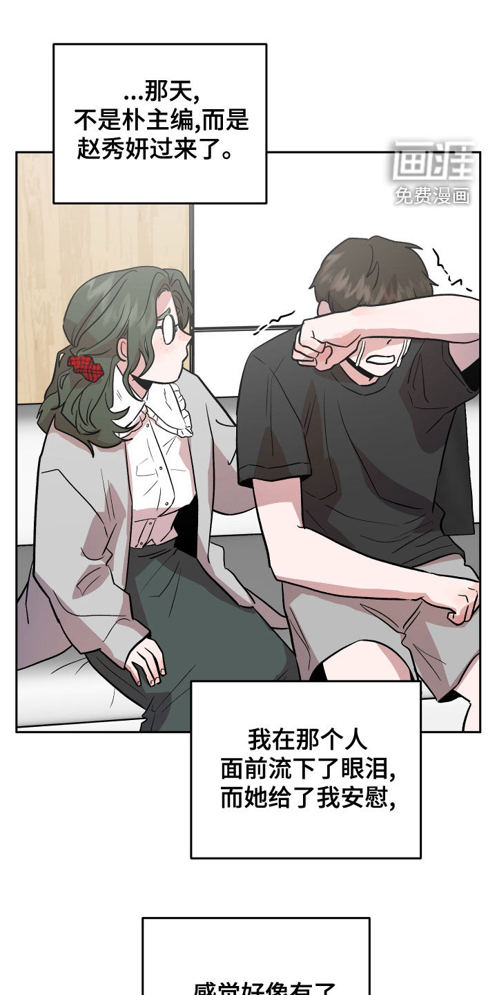 旅行作家第44话图