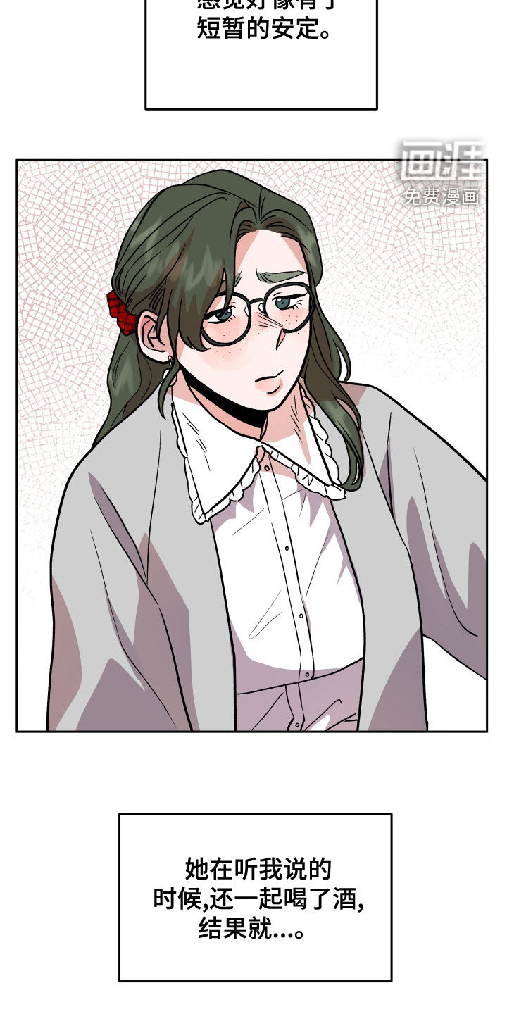 旅行作家第44话图