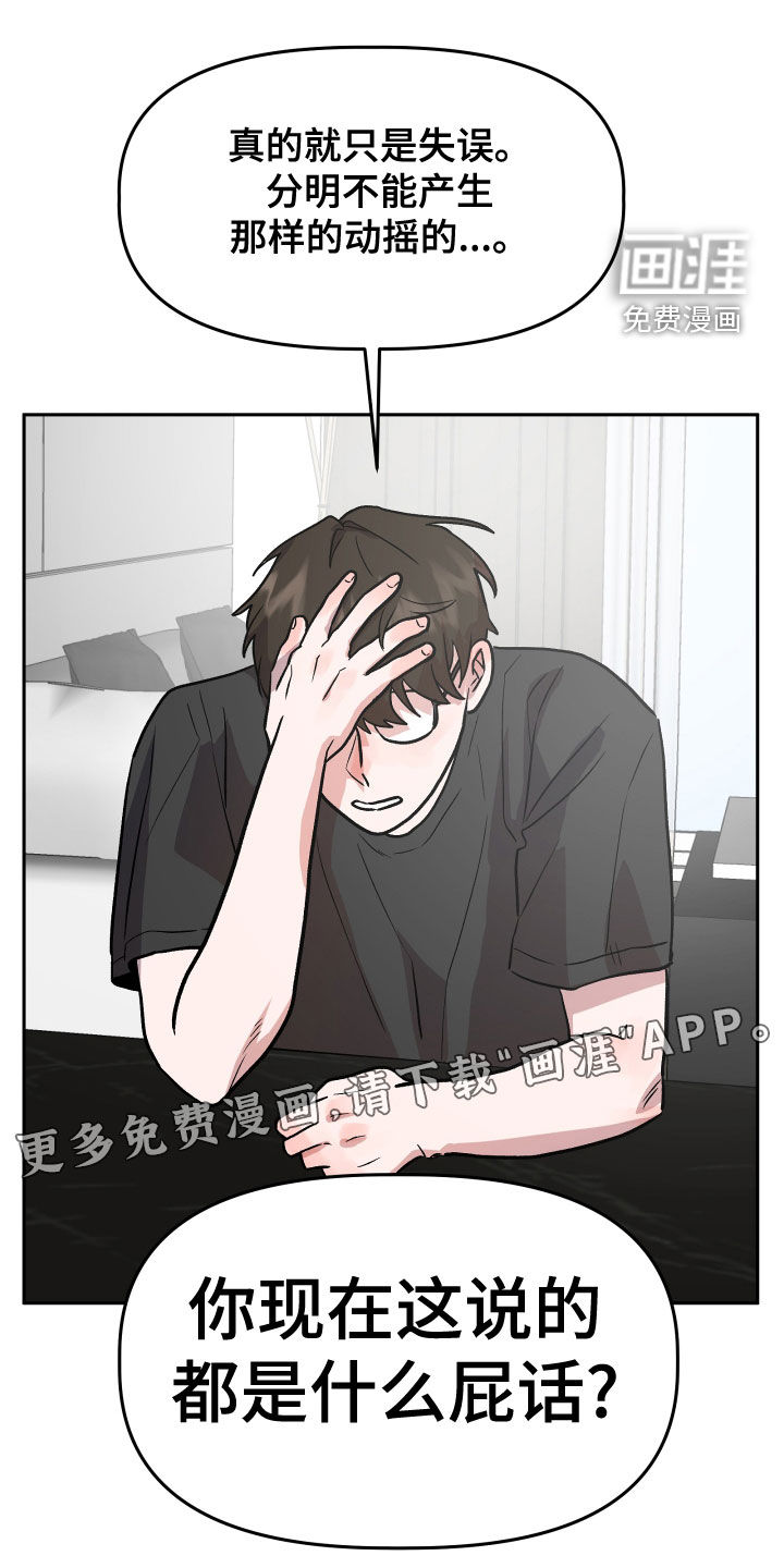 旅行作家第44话图