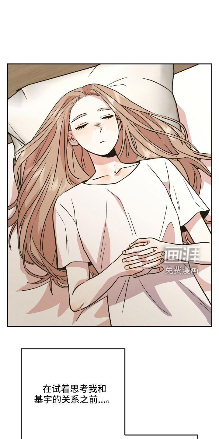 旅行作家第45话图