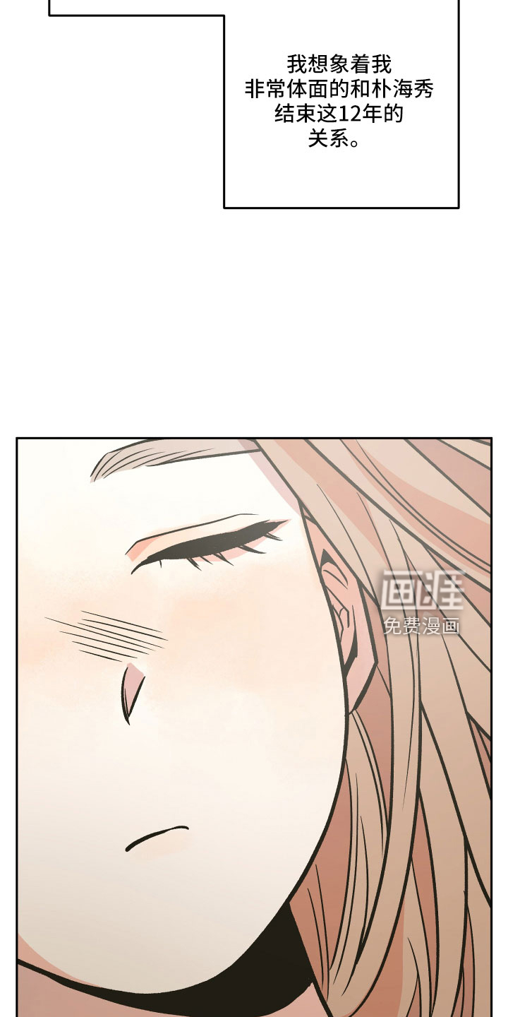 旅行作家第45话图