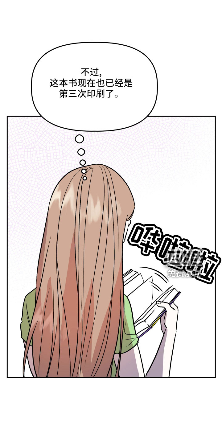 旅行作家第46话图