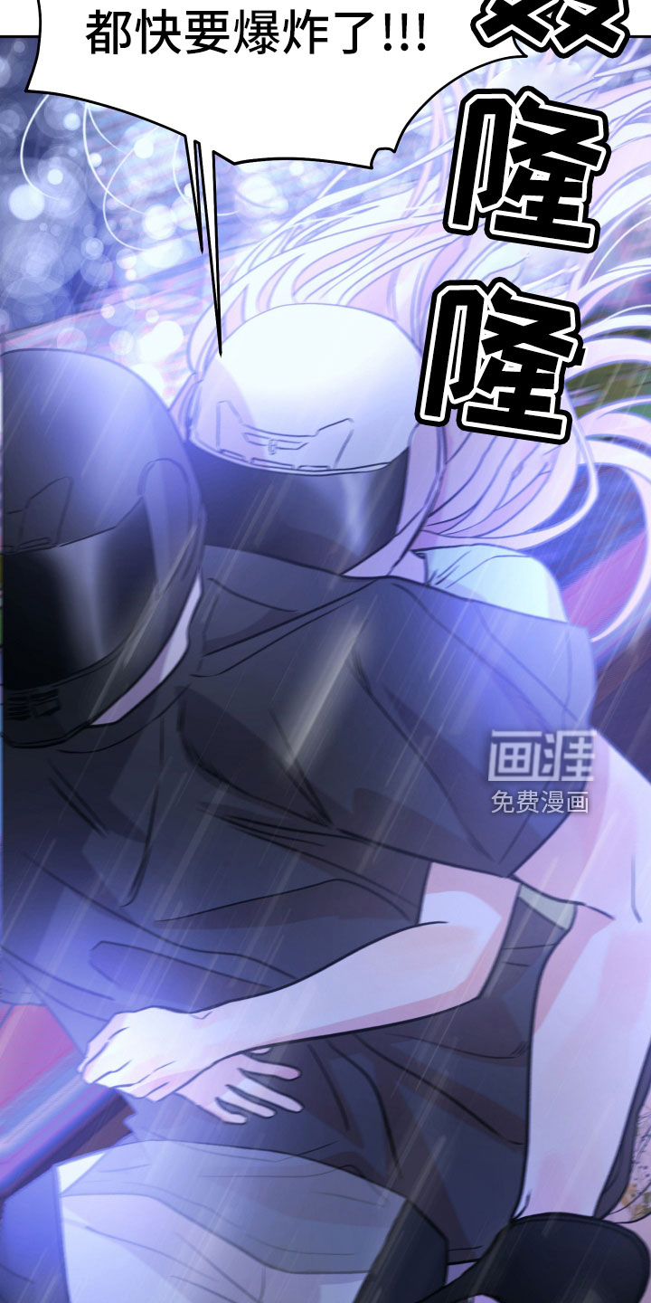 旅行作家第47话图