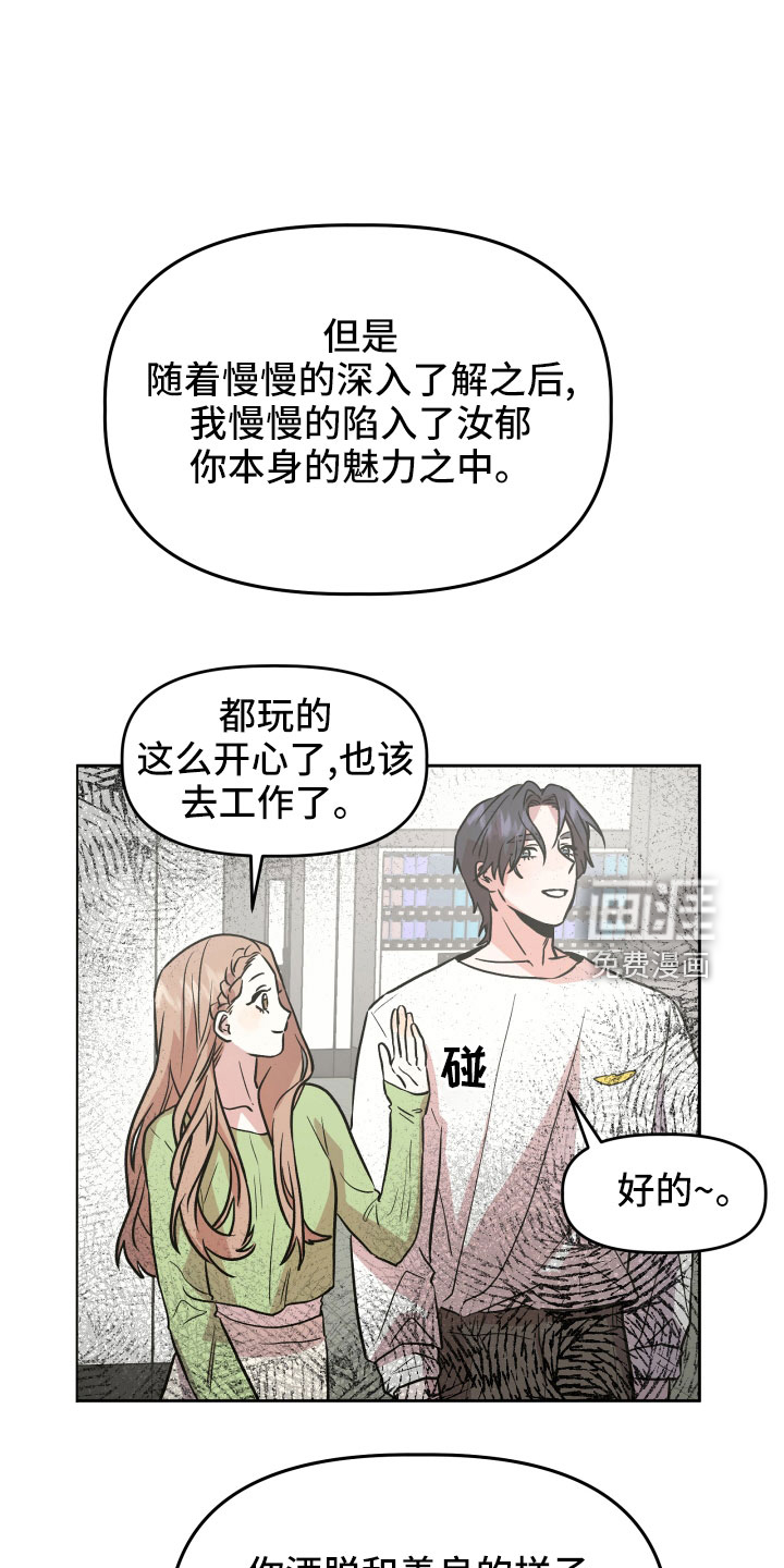 旅行作家第48话图