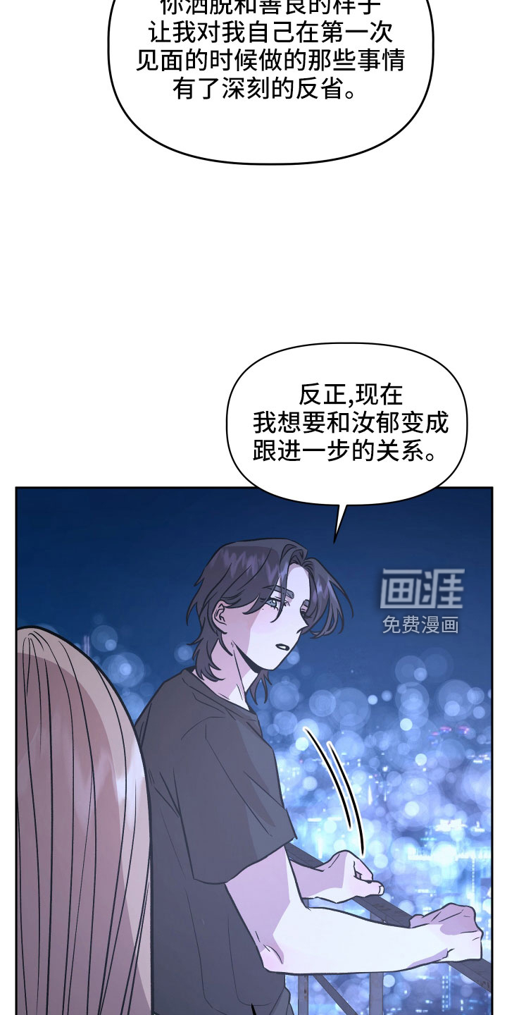 旅行作家第48话图