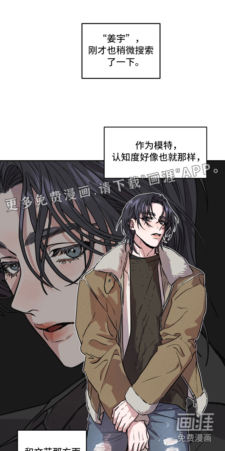 旅行作家第5话图