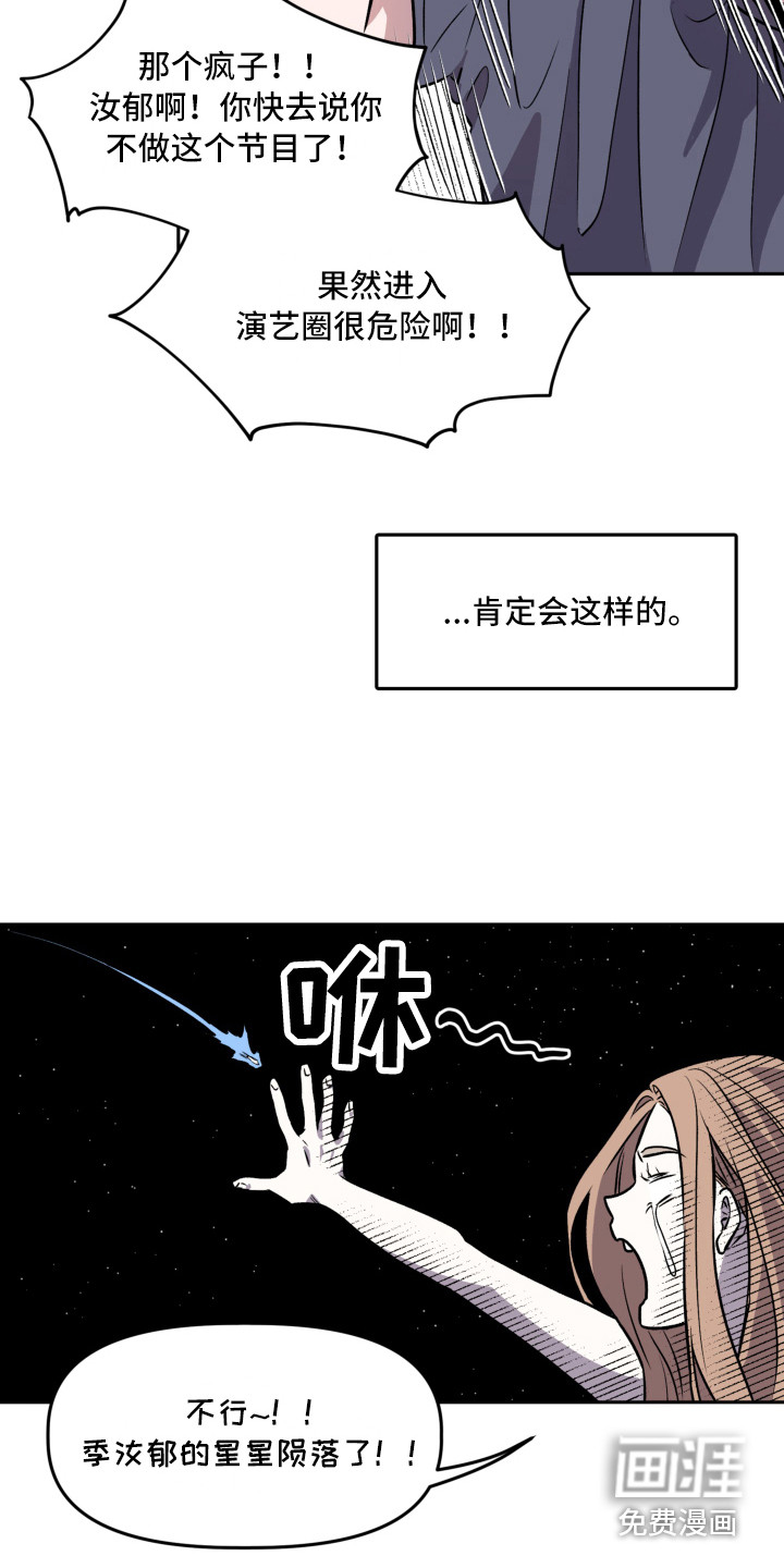 旅行作家第7话图