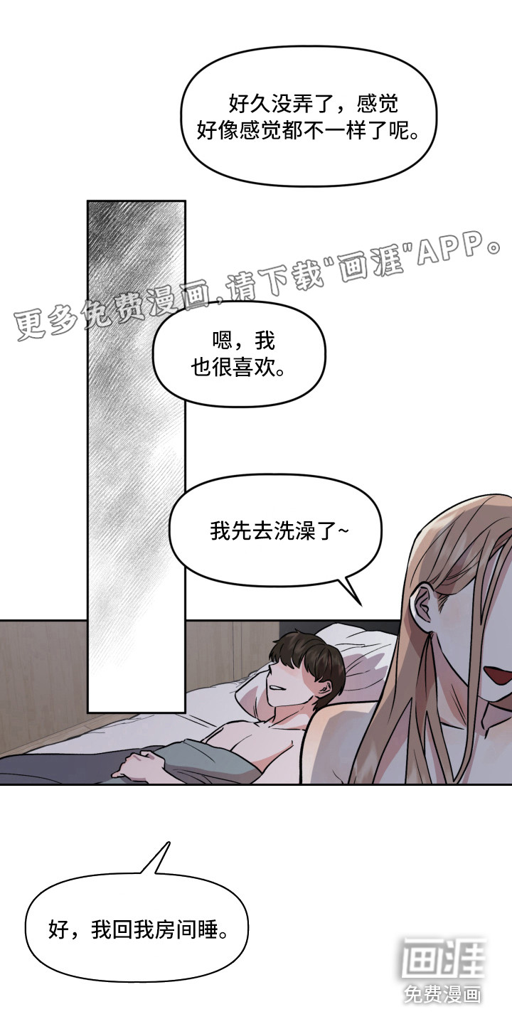 旅行作家第8话图