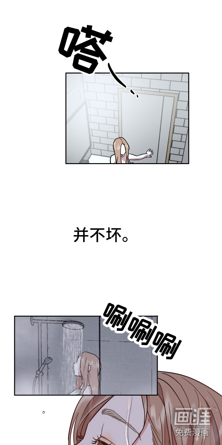 旅行作家第8话图