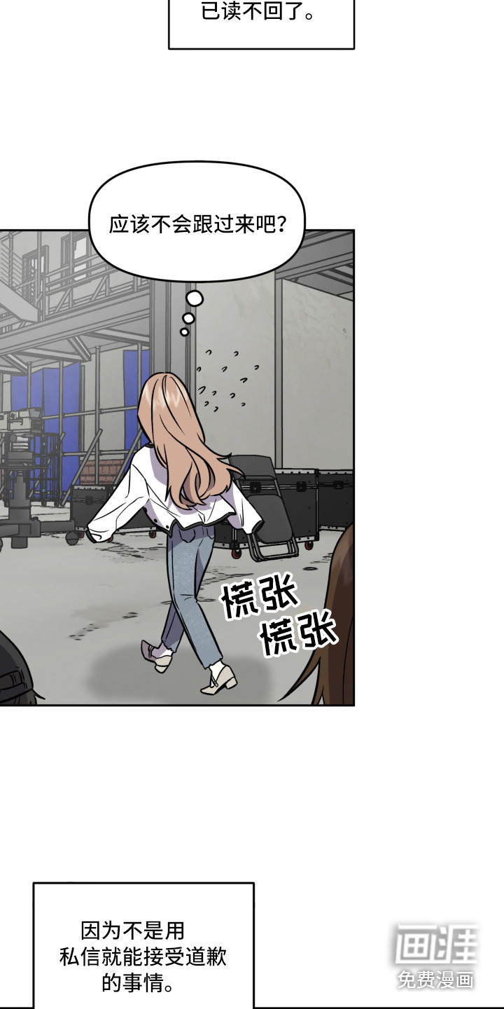 旅行作家第9话图