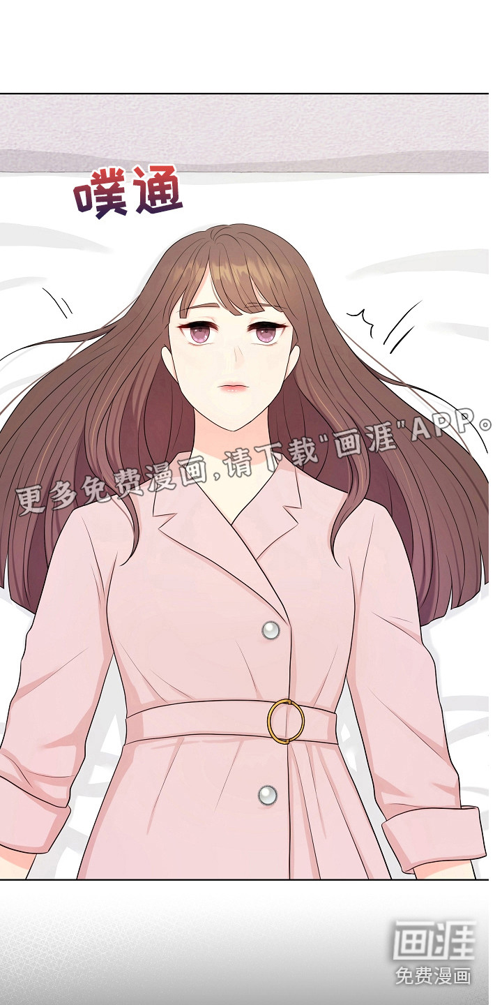 利益联姻第10话图