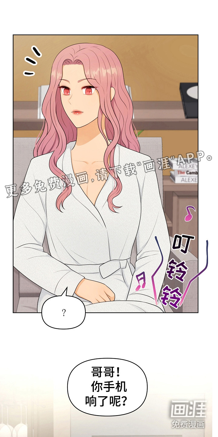 利益联姻第13话图