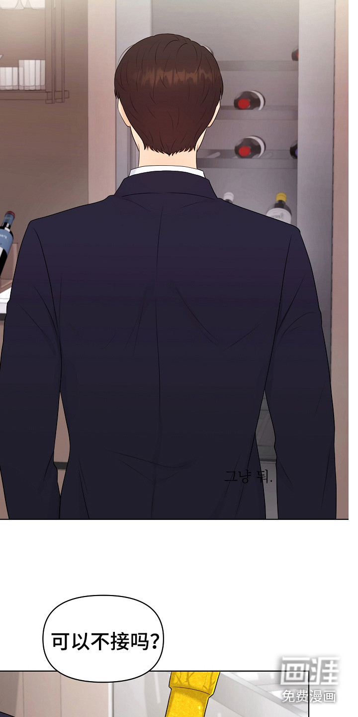 利益联姻第13话图