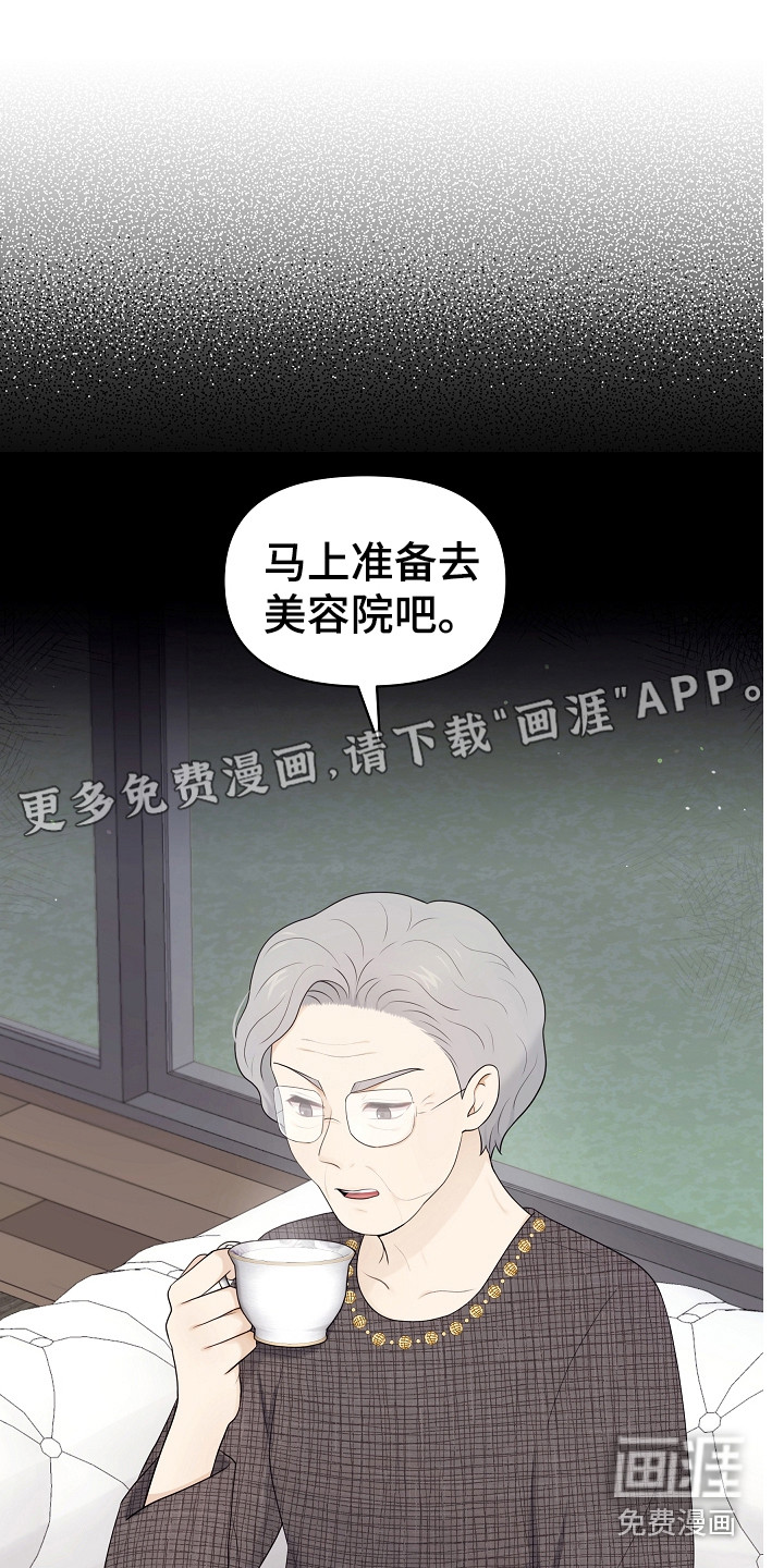 利益联姻第14话图