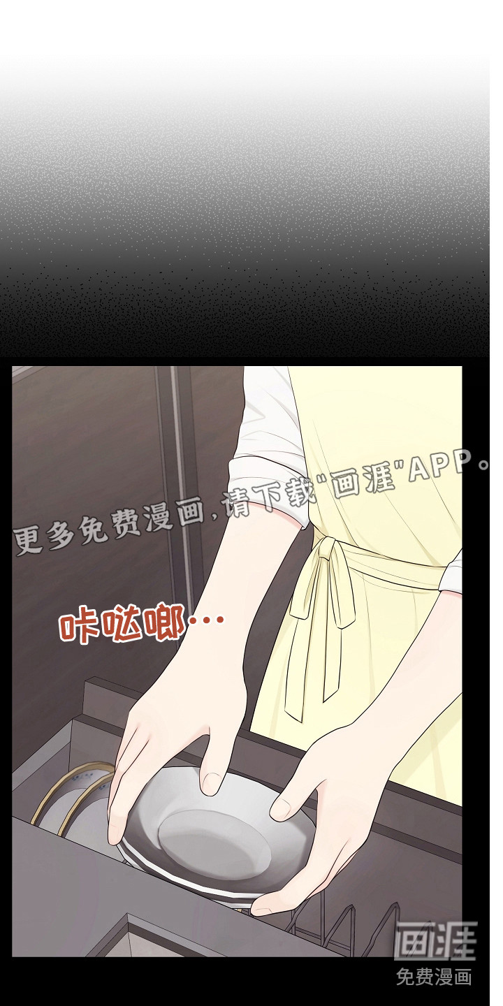 利益联姻第24话图