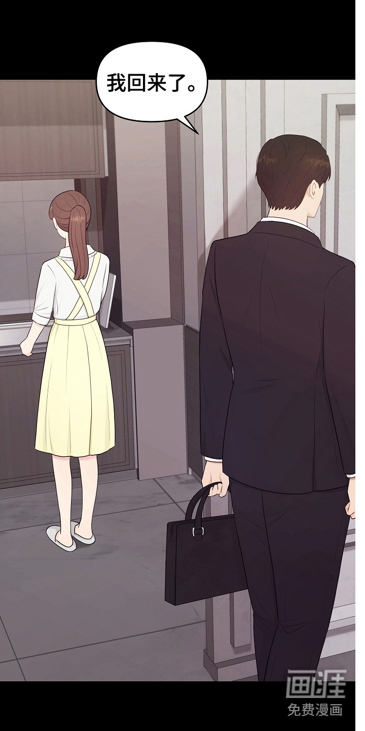 利益联姻第24话图