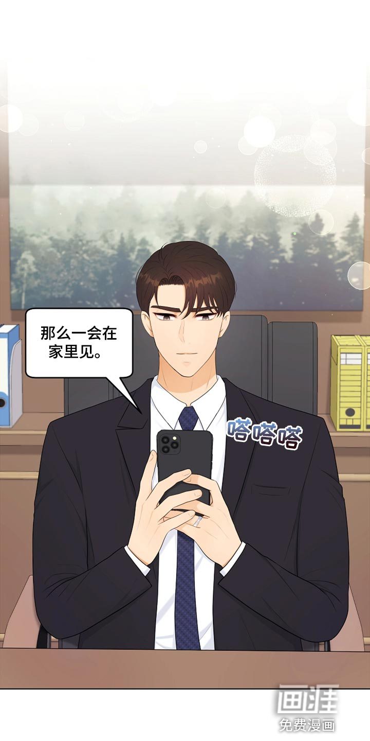 利益联姻第25话图