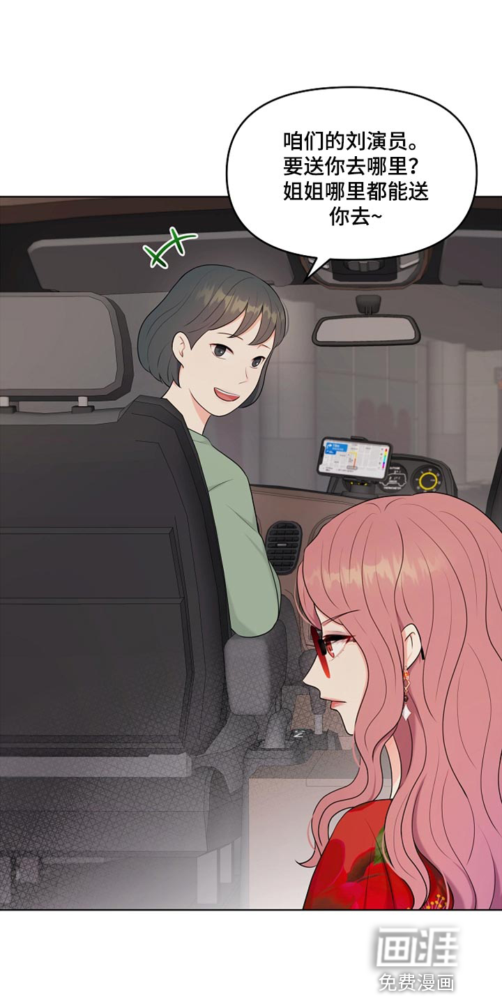 利益联姻第26话图