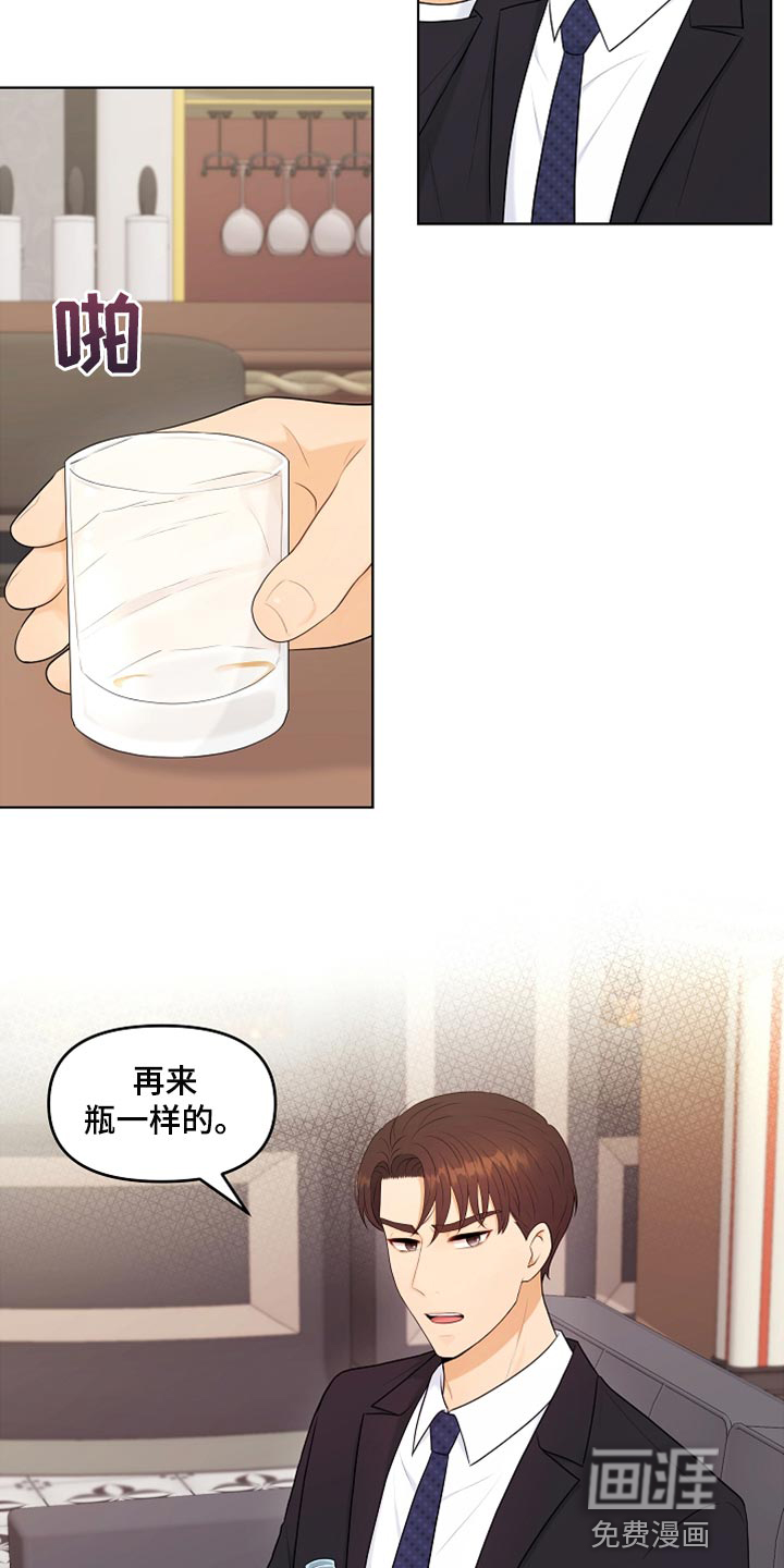 利益联姻第28话图