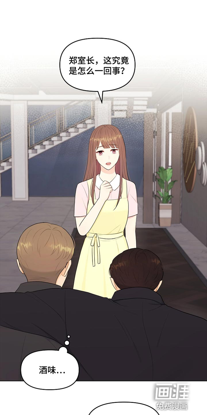 利益联姻第29话图