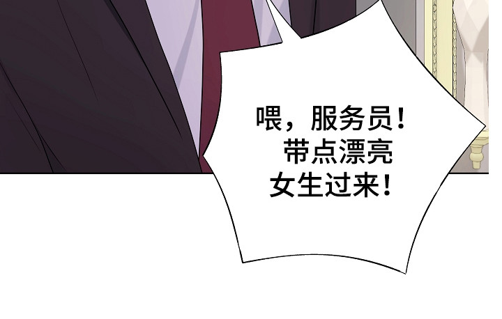 利益联姻第3话图