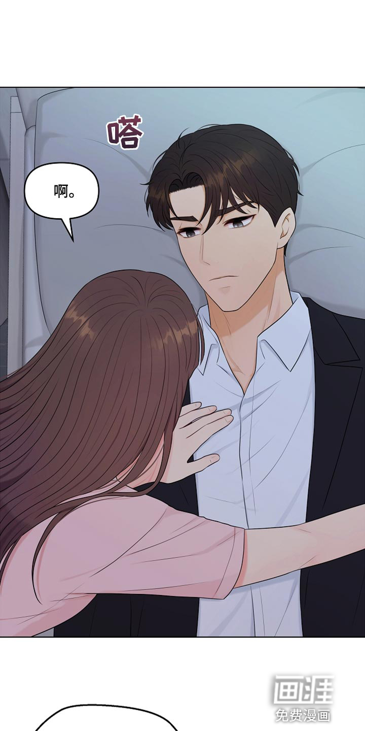 利益联姻第30话图