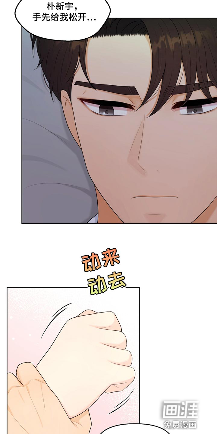 利益联姻第30话图