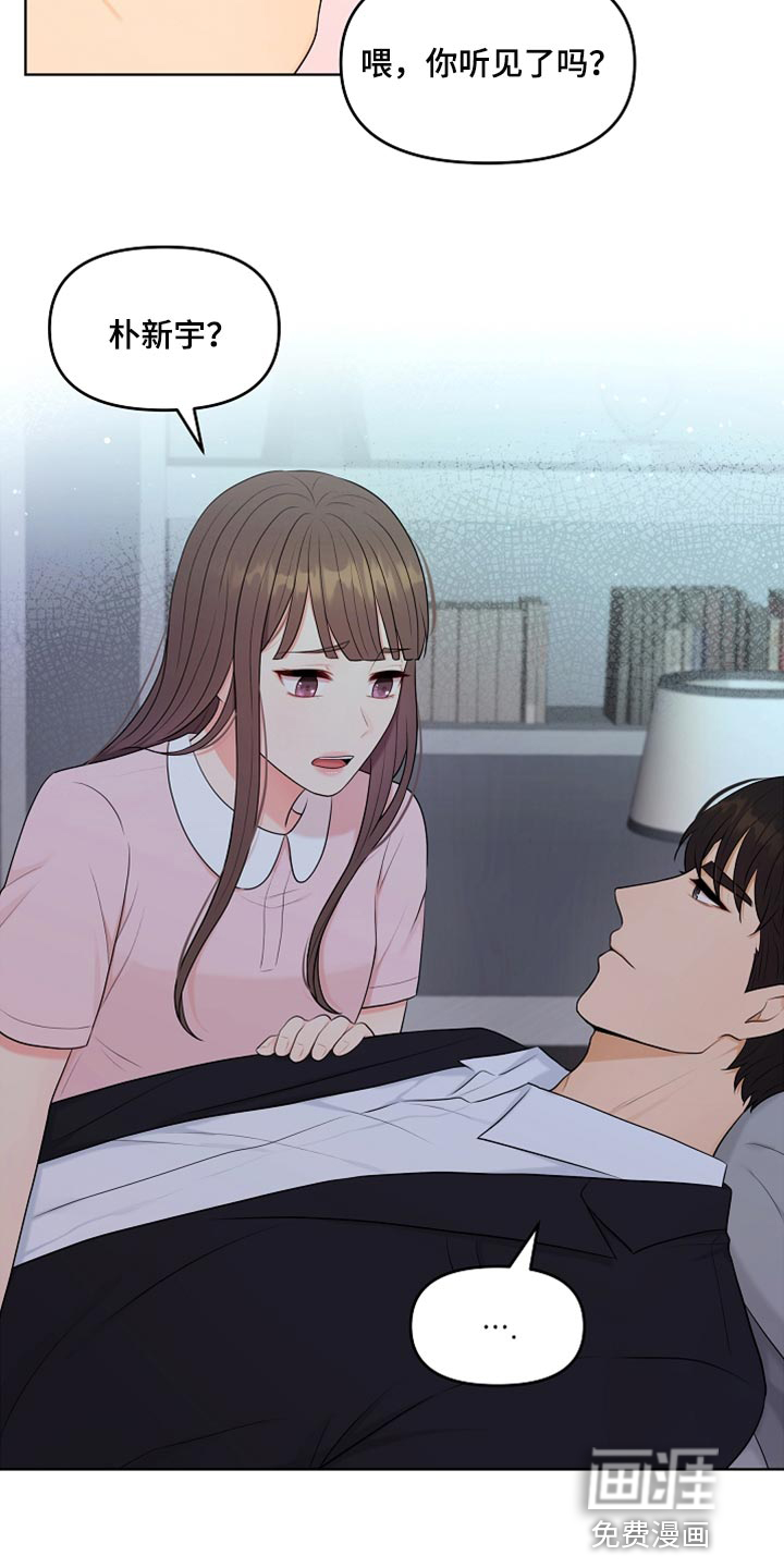 利益联姻第30话图