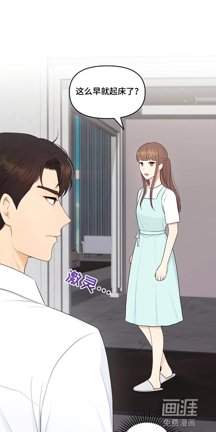 利益联姻第31话图