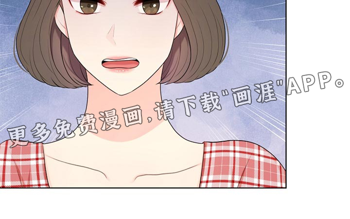 利益联姻第31话图