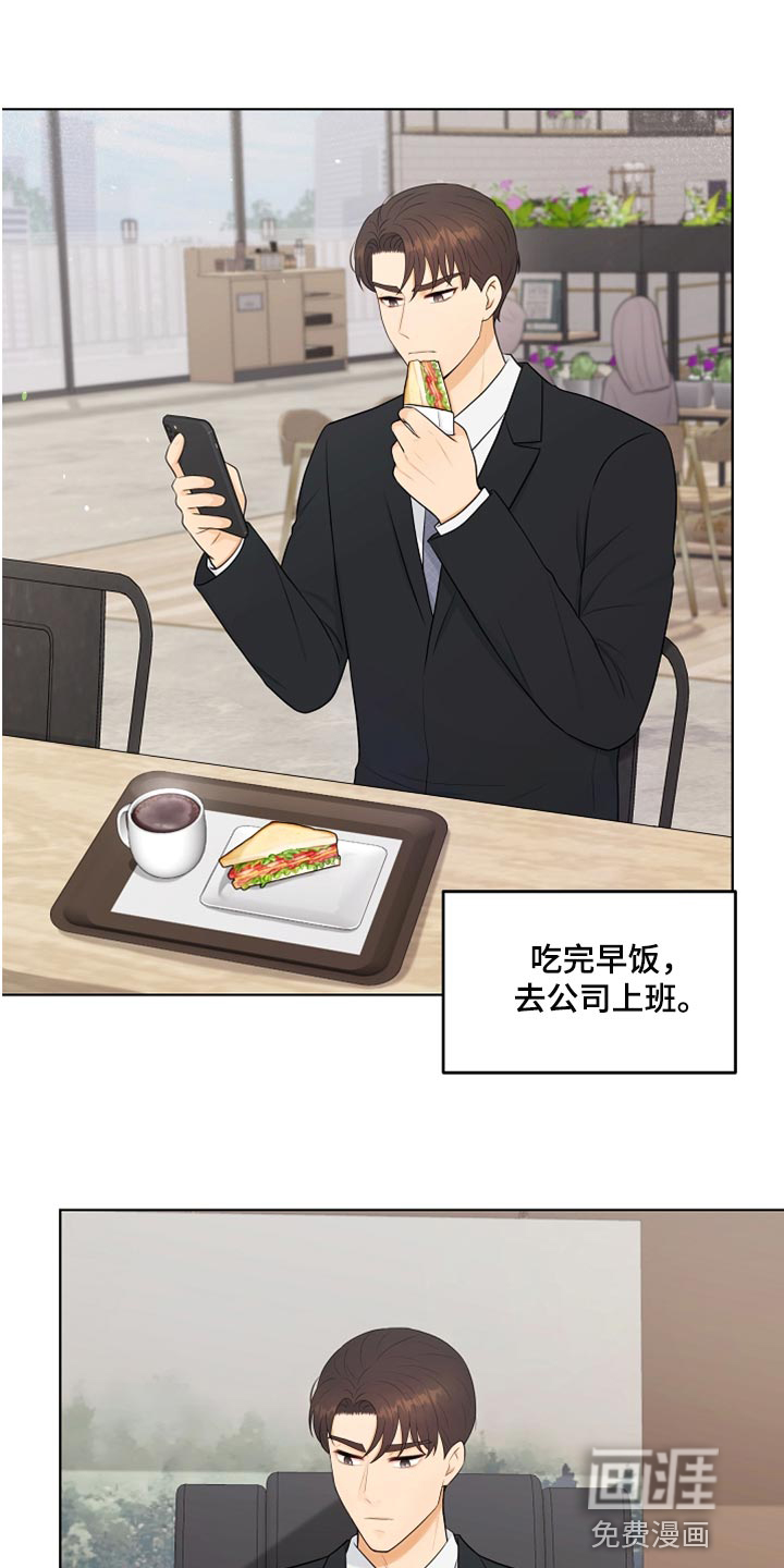 利益联姻第33话图