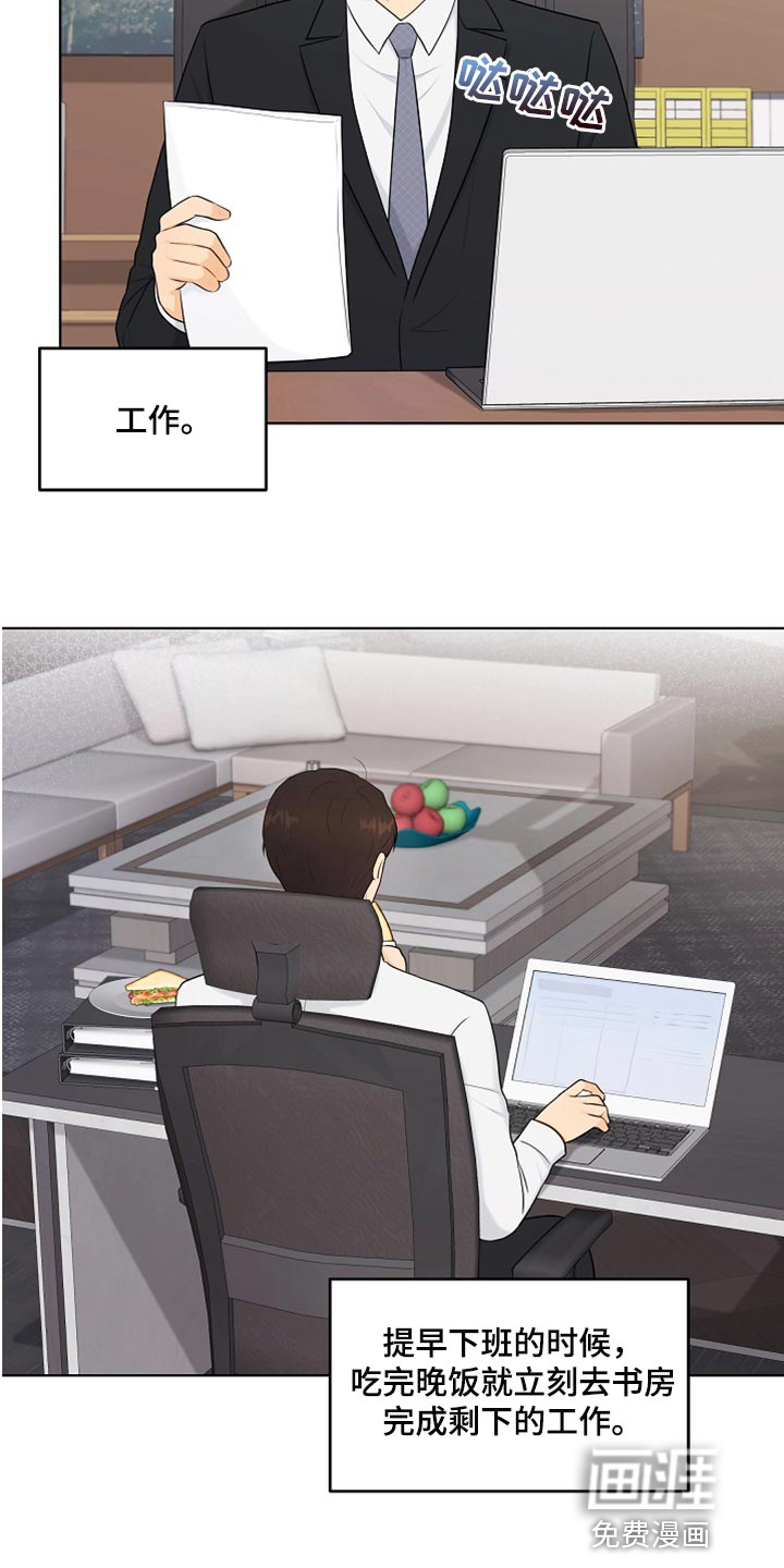 利益联姻第33话图