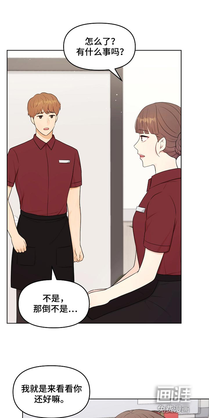 利益联姻第34话图