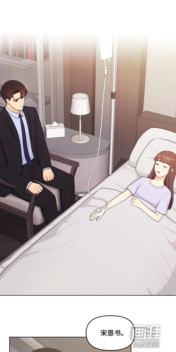 利益联姻第35话图